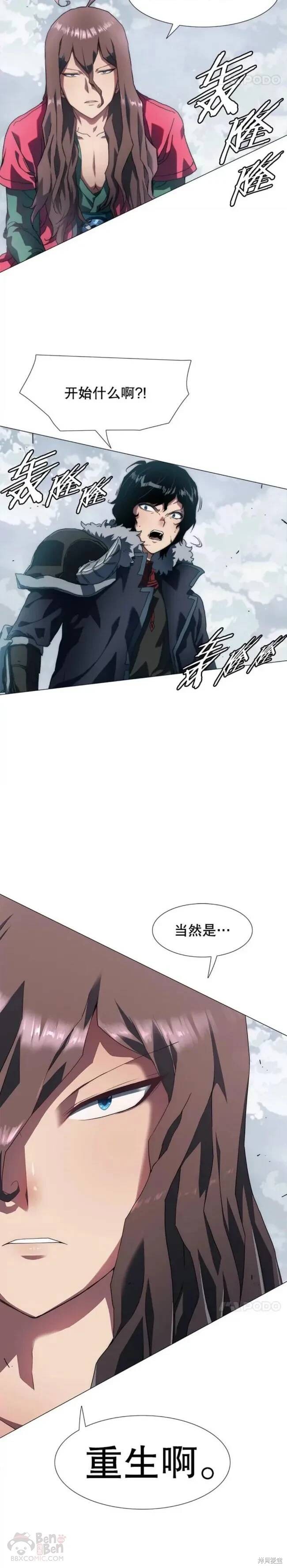 《被圣座们偏爱的我》漫画最新章节第1话免费下拉式在线观看章节第【42】张图片