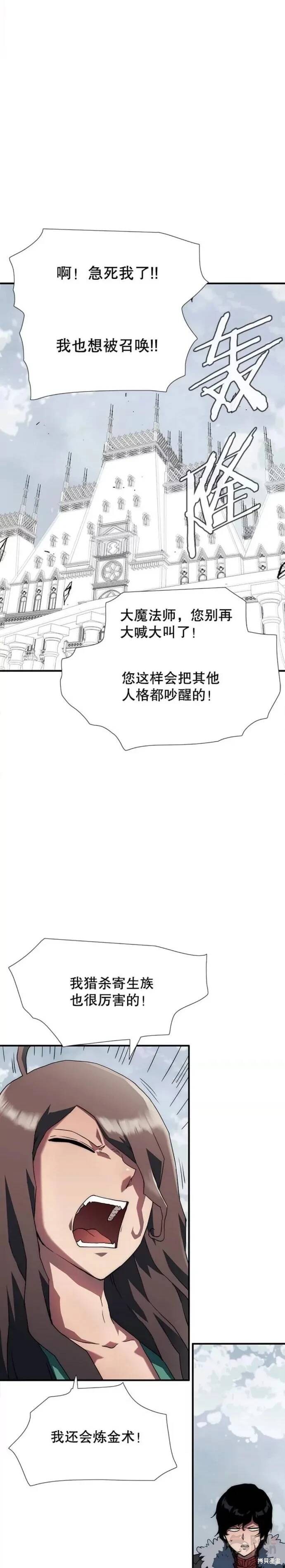 《被圣座们偏爱的我》漫画最新章节第5话免费下拉式在线观看章节第【30】张图片