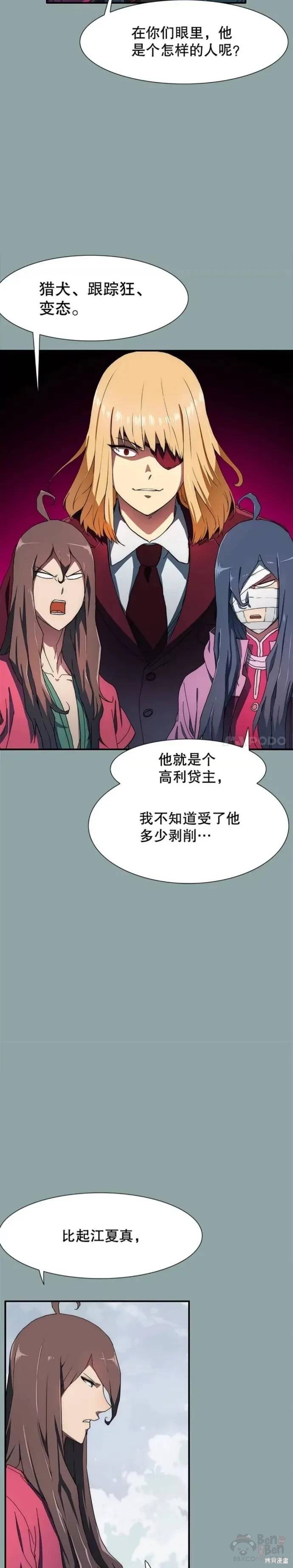 《被圣座们偏爱的我》漫画最新章节第18话免费下拉式在线观看章节第【2】张图片