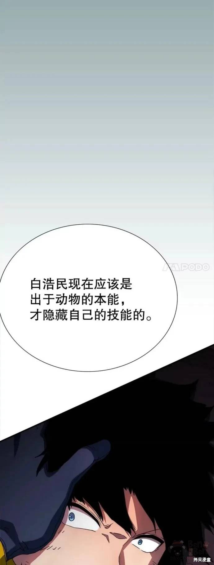 《被圣座们偏爱的我》漫画最新章节第18话免费下拉式在线观看章节第【44】张图片