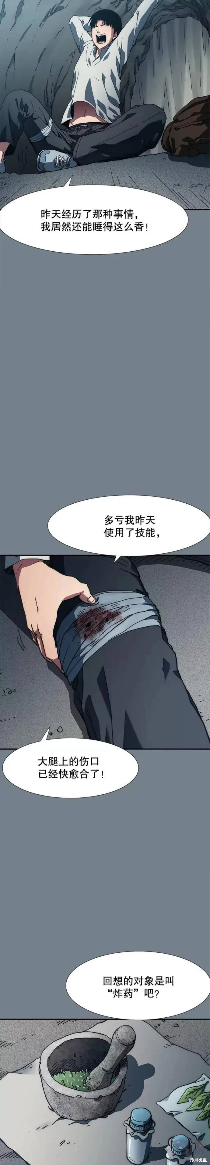 《被圣座们偏爱的我》漫画最新章节第5话免费下拉式在线观看章节第【6】张图片