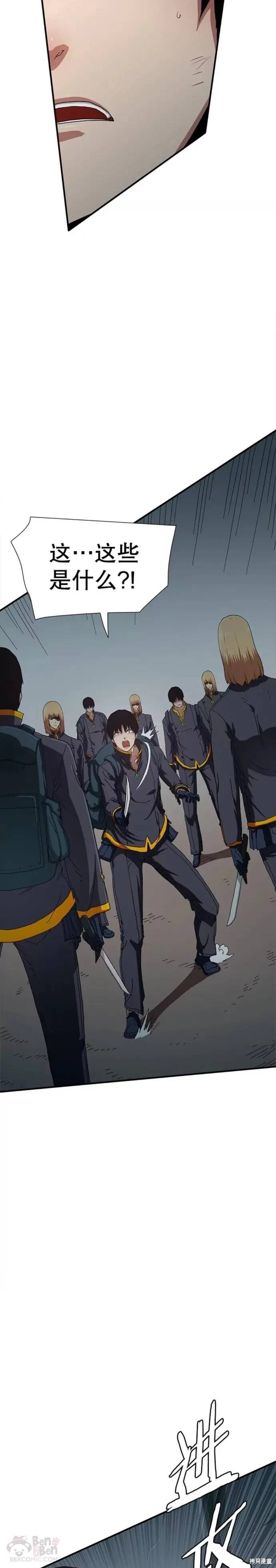 《被圣座们偏爱的我》漫画最新章节第20话免费下拉式在线观看章节第【3】张图片