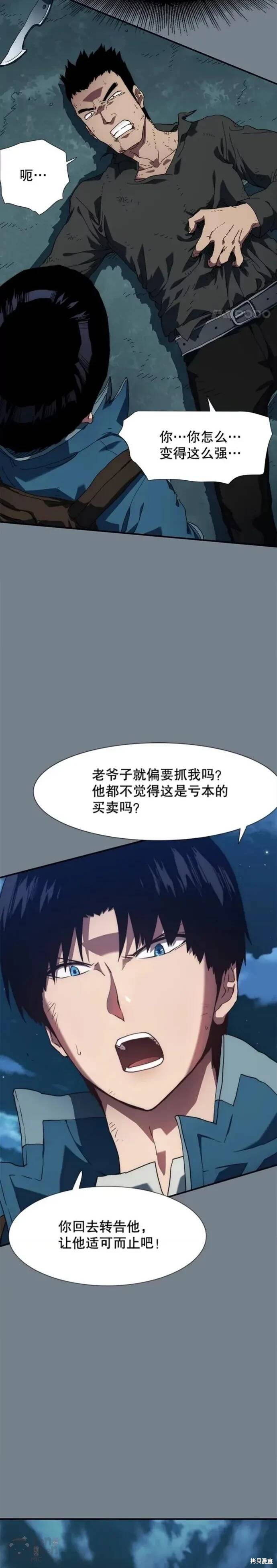 《被圣座们偏爱的我》漫画最新章节第6话免费下拉式在线观看章节第【12】张图片