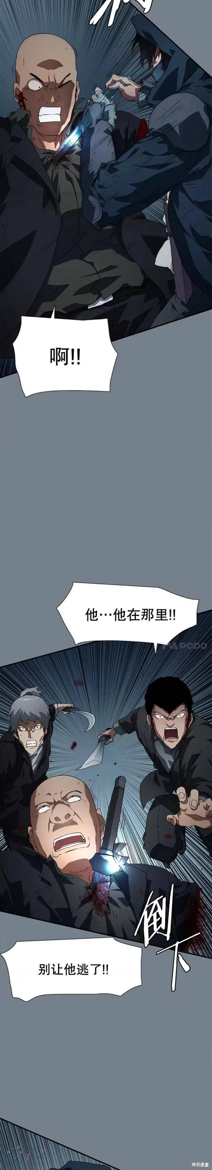 《被圣座们偏爱的我》漫画最新章节第13话免费下拉式在线观看章节第【8】张图片