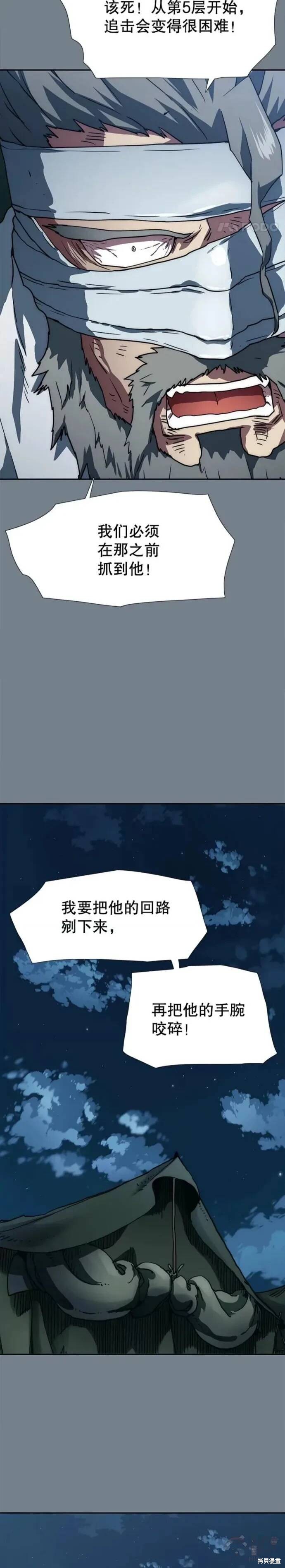 《被圣座们偏爱的我》漫画最新章节第4话免费下拉式在线观看章节第【28】张图片