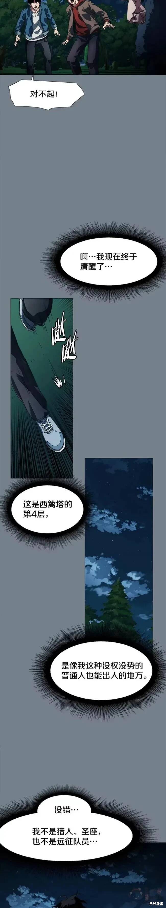 《被圣座们偏爱的我》漫画最新章节第1话免费下拉式在线观看章节第【48】张图片