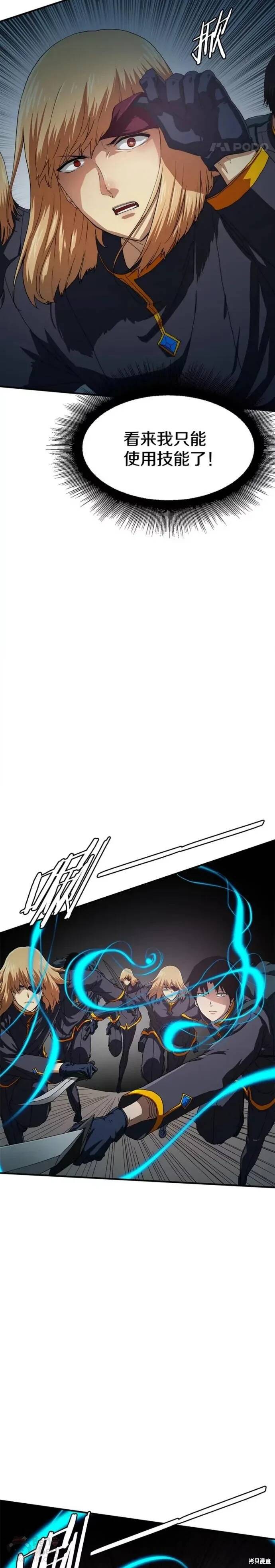 《被圣座们偏爱的我》漫画最新章节第20话免费下拉式在线观看章节第【8】张图片