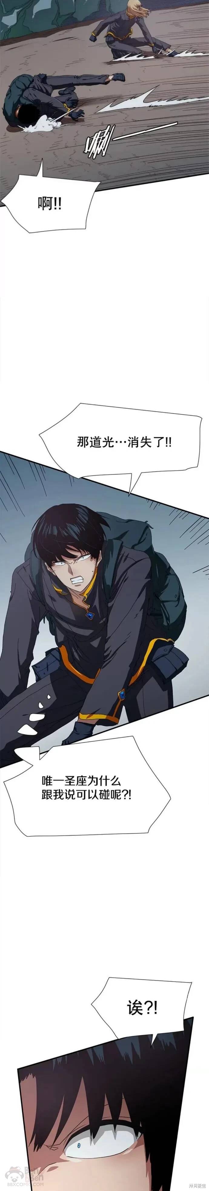 《被圣座们偏爱的我》漫画最新章节第20话免费下拉式在线观看章节第【2】张图片