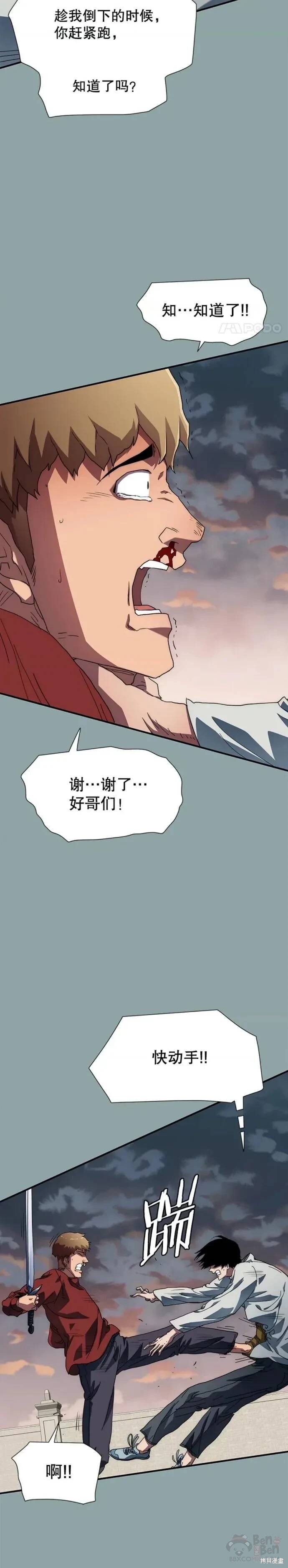 《被圣座们偏爱的我》漫画最新章节第16话免费下拉式在线观看章节第【10】张图片