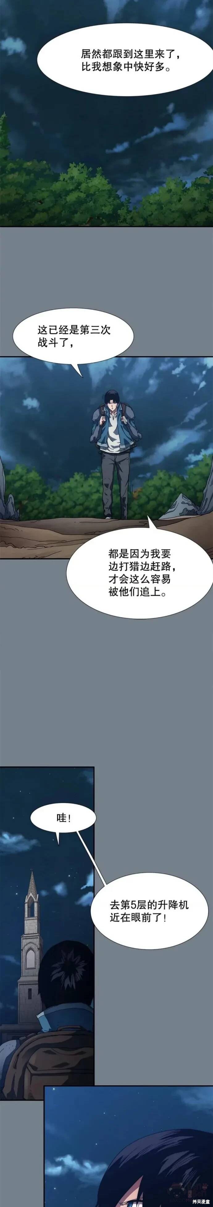 《被圣座们偏爱的我》漫画最新章节第6话免费下拉式在线观看章节第【13】张图片