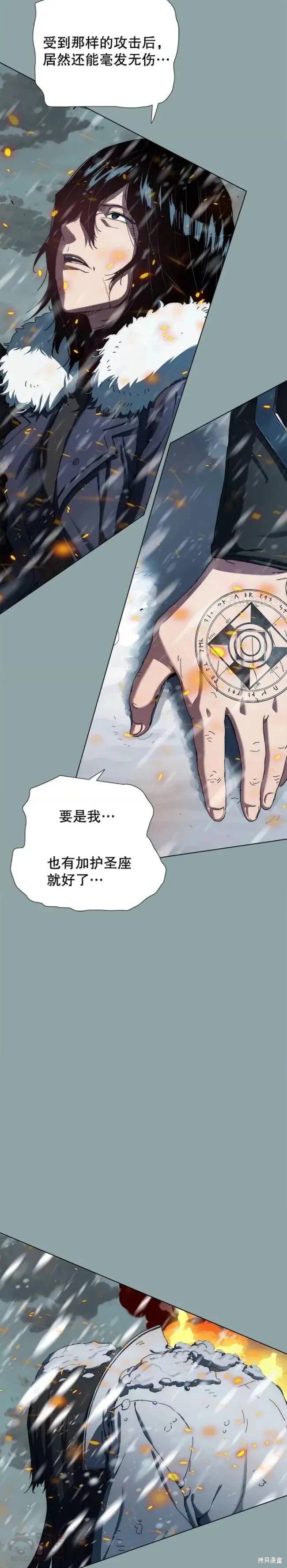 《被圣座们偏爱的我》漫画最新章节第1话免费下拉式在线观看章节第【15】张图片