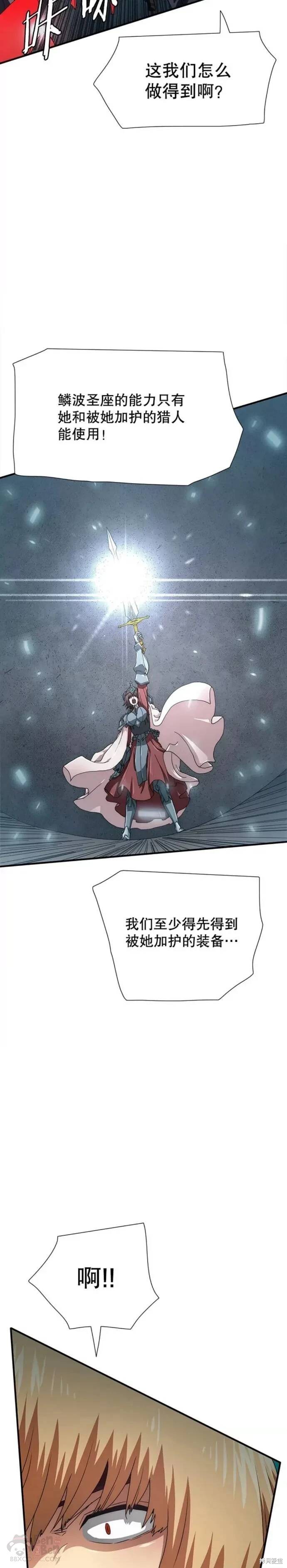 《被圣座们偏爱的我》漫画最新章节第20话免费下拉式在线观看章节第【22】张图片