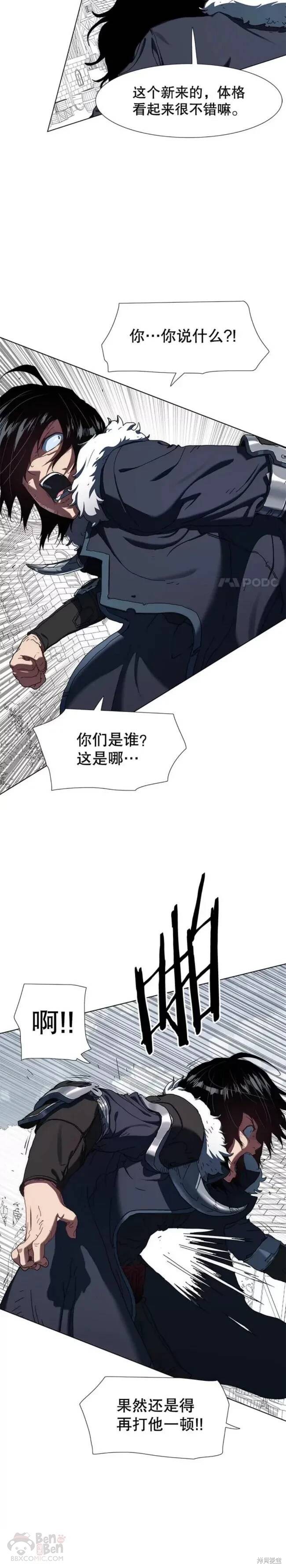 《被圣座们偏爱的我》漫画最新章节第1话免费下拉式在线观看章节第【23】张图片