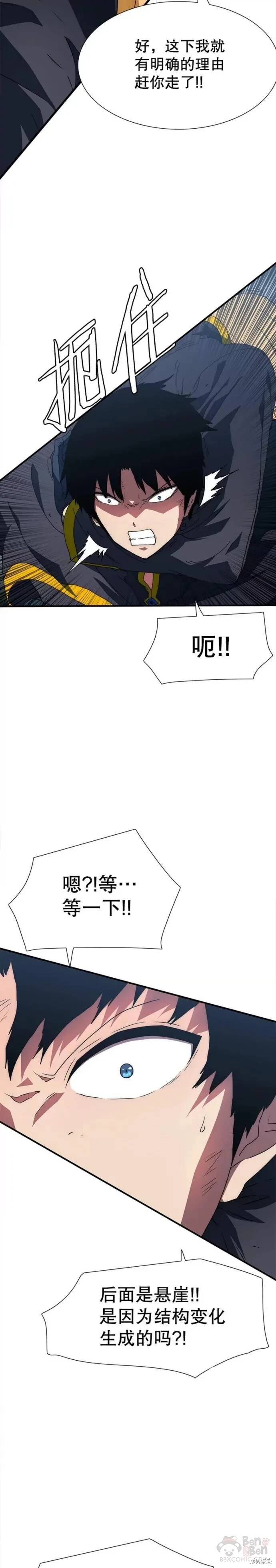 《被圣座们偏爱的我》漫画最新章节第19话免费下拉式在线观看章节第【6】张图片