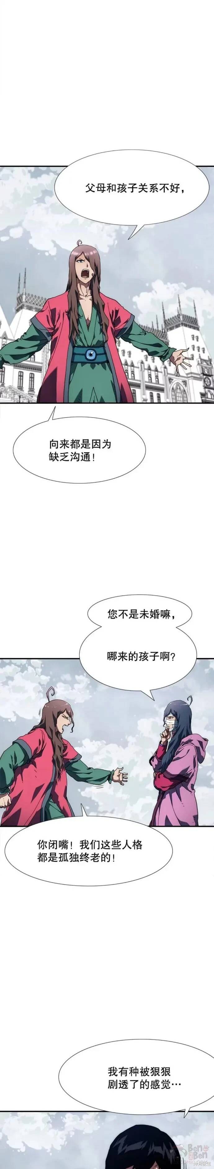 《被圣座们偏爱的我》漫画最新章节第6话免费下拉式在线观看章节第【2】张图片