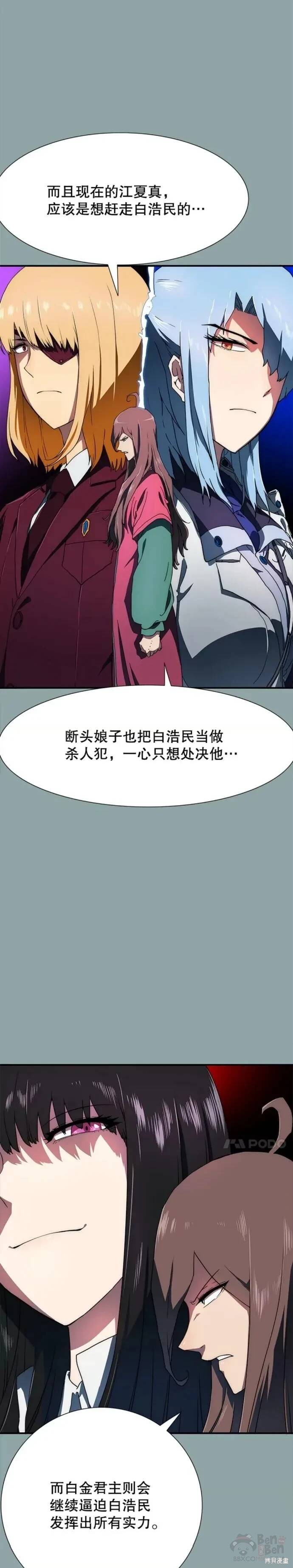 《被圣座们偏爱的我》漫画最新章节第18话免费下拉式在线观看章节第【11】张图片