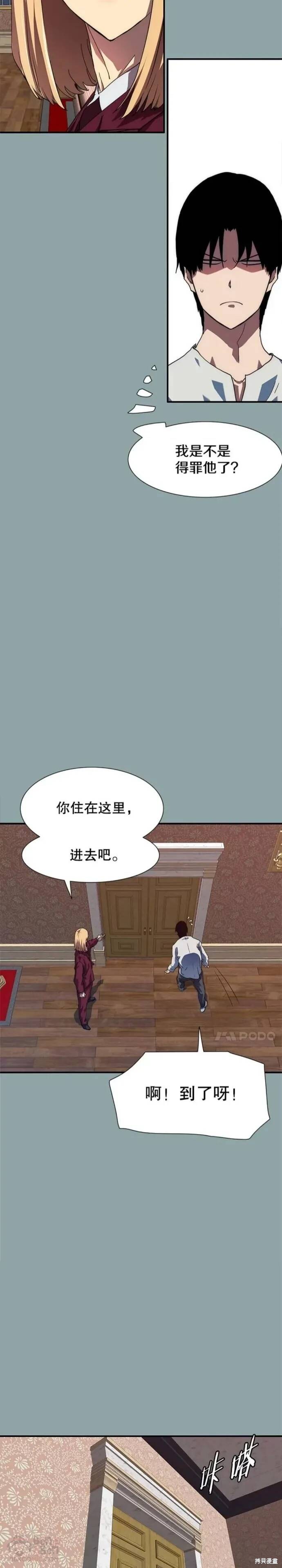 《被圣座们偏爱的我》漫画最新章节第17话免费下拉式在线观看章节第【32】张图片