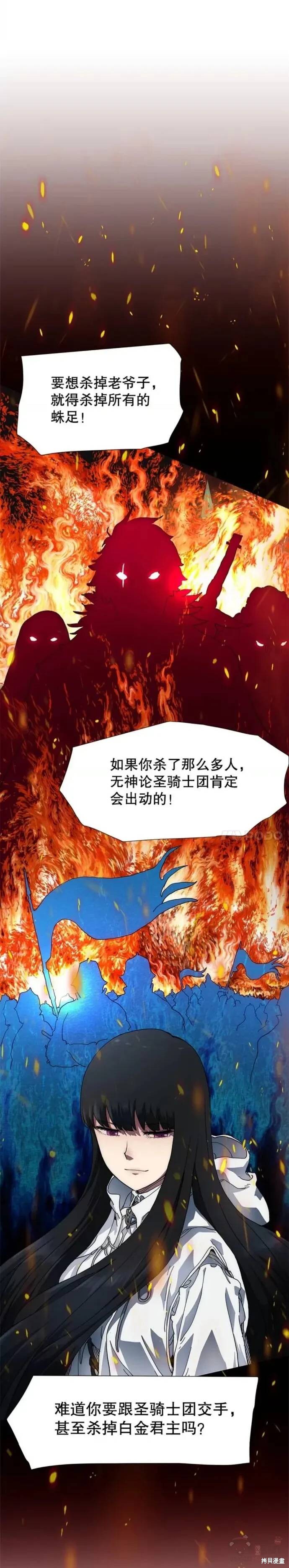 《被圣座们偏爱的我》漫画最新章节第11话免费下拉式在线观看章节第【18】张图片