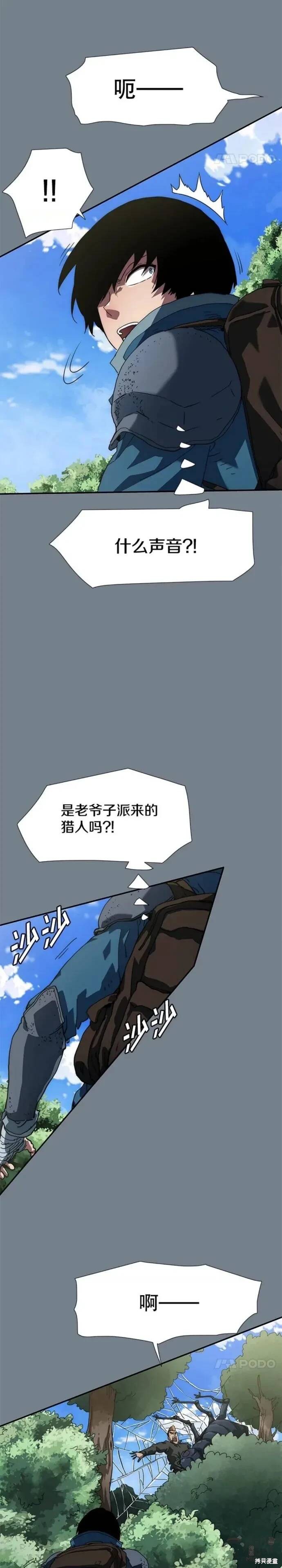 《被圣座们偏爱的我》漫画最新章节第8话免费下拉式在线观看章节第【27】张图片