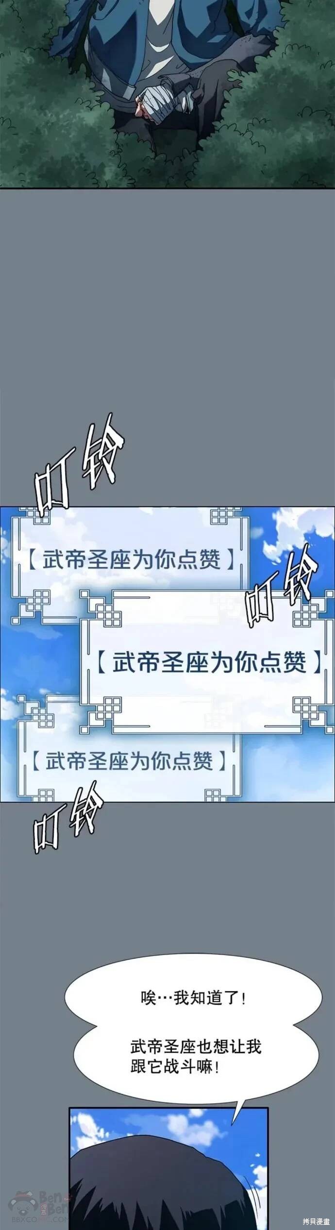 《被圣座们偏爱的我》漫画最新章节第8话免费下拉式在线观看章节第【37】张图片