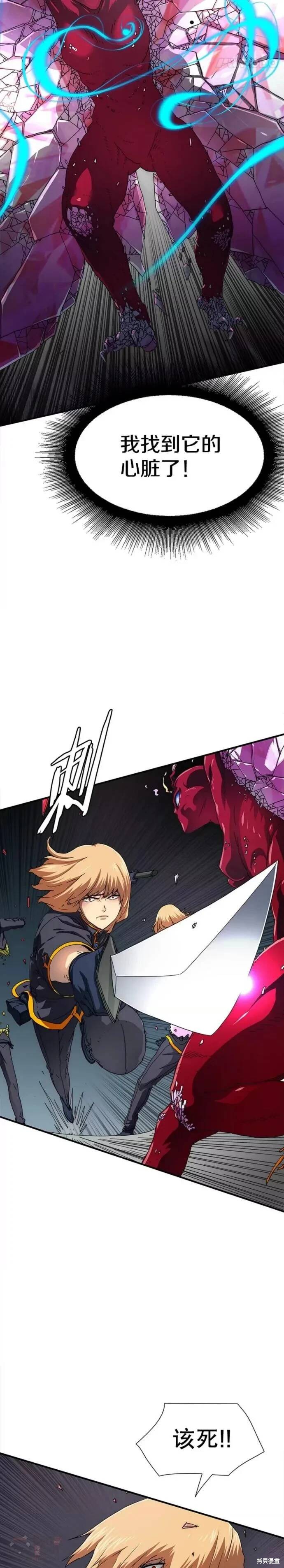 《被圣座们偏爱的我》漫画最新章节第20话免费下拉式在线观看章节第【11】张图片