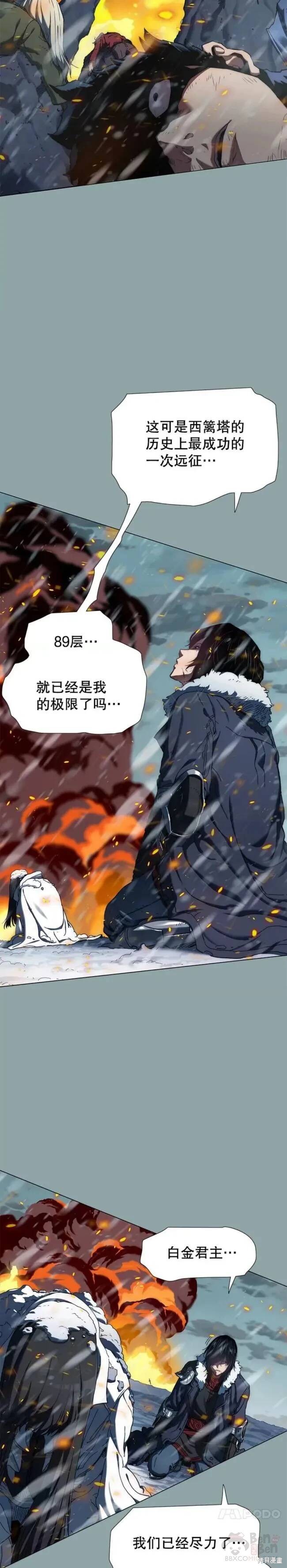 《被圣座们偏爱的我》漫画最新章节第1话免费下拉式在线观看章节第【11】张图片