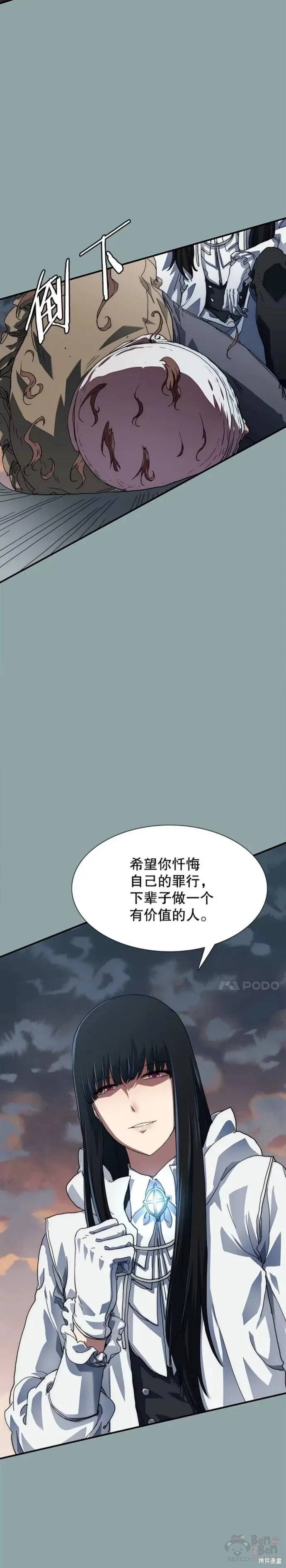 《被圣座们偏爱的我》漫画最新章节第15话免费下拉式在线观看章节第【17】张图片