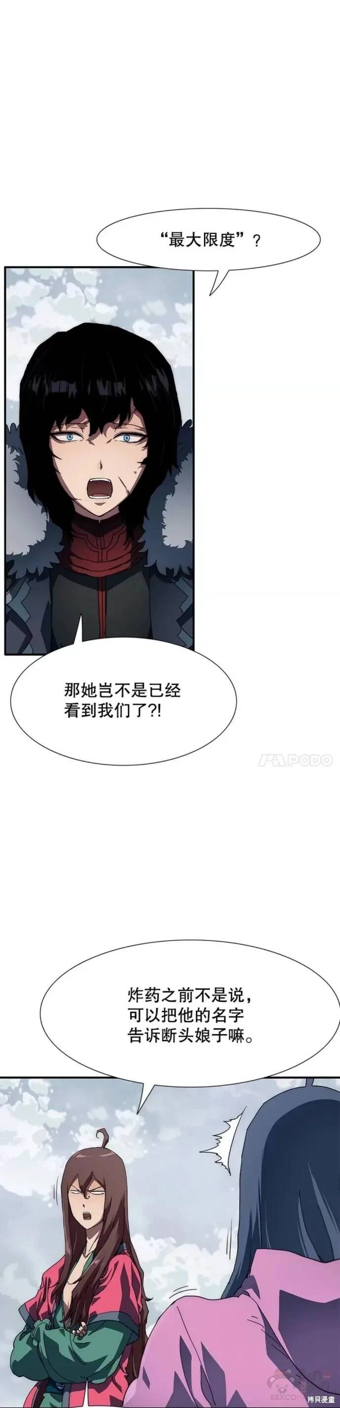 《被圣座们偏爱的我》漫画最新章节第16话免费下拉式在线观看章节第【33】张图片