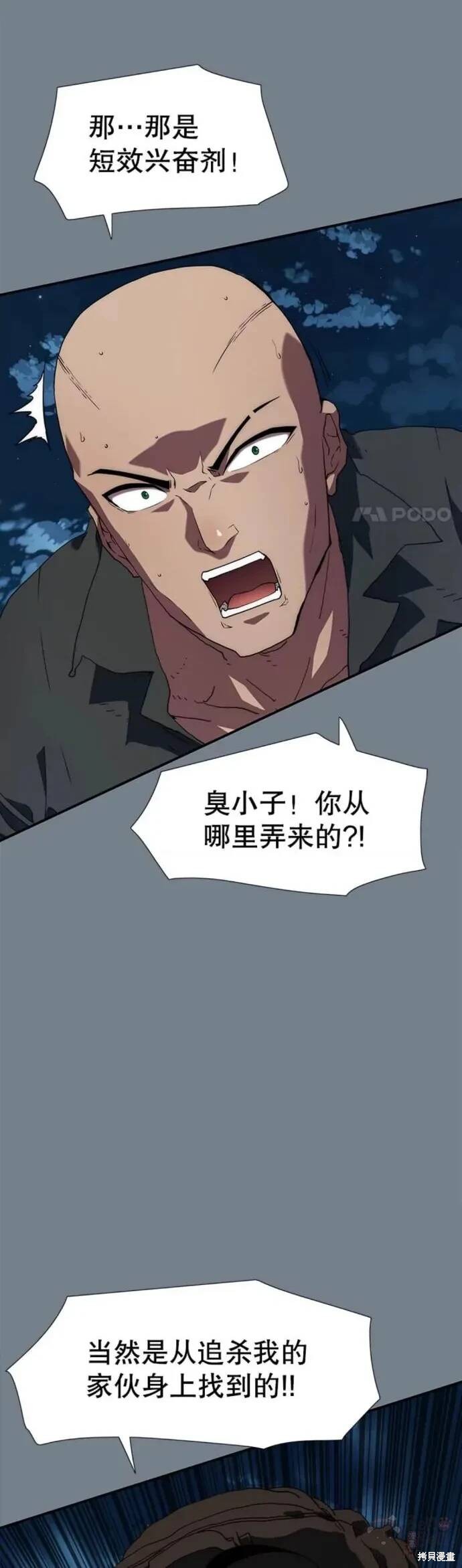 《被圣座们偏爱的我》漫画最新章节第6话免费下拉式在线观看章节第【39】张图片