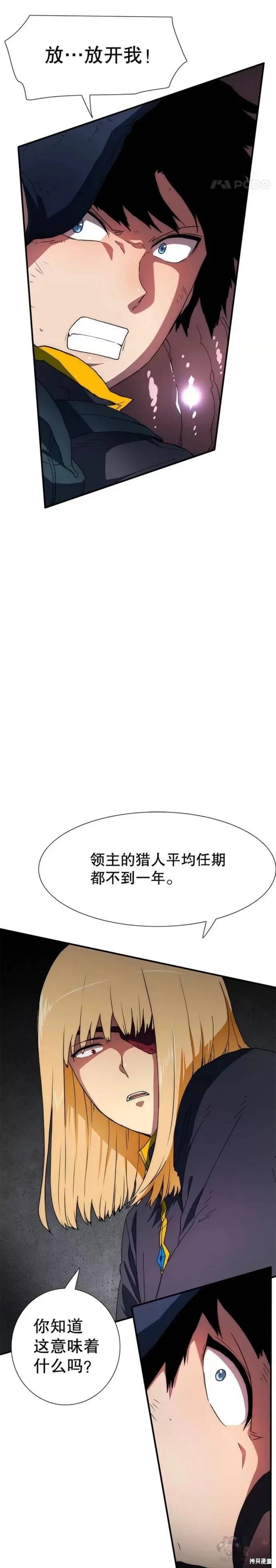 《被圣座们偏爱的我》漫画最新章节第18话免费下拉式在线观看章节第【31】张图片