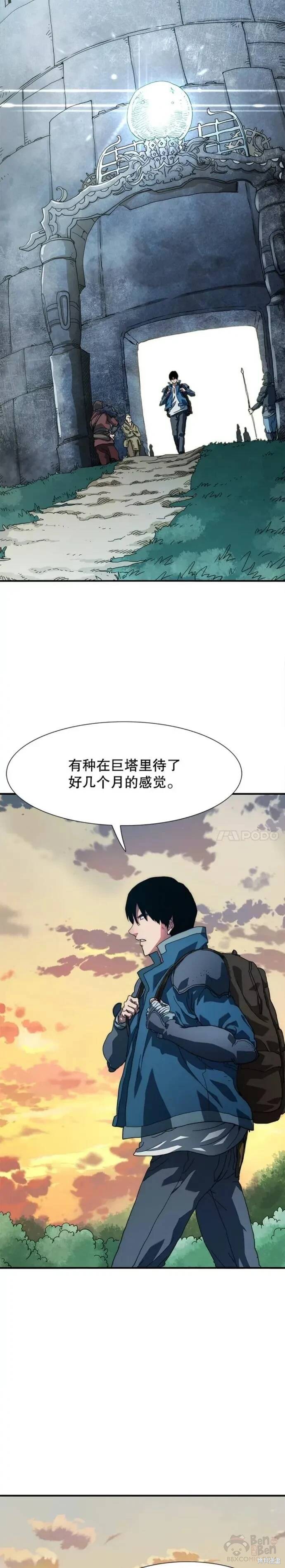 《被圣座们偏爱的我》漫画最新章节第12话免费下拉式在线观看章节第【5】张图片