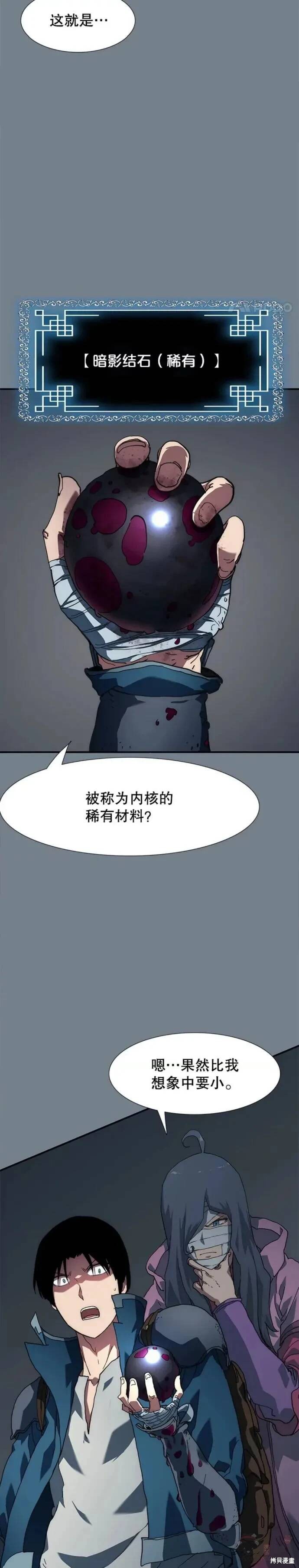 《被圣座们偏爱的我》漫画最新章节第10话免费下拉式在线观看章节第【26】张图片