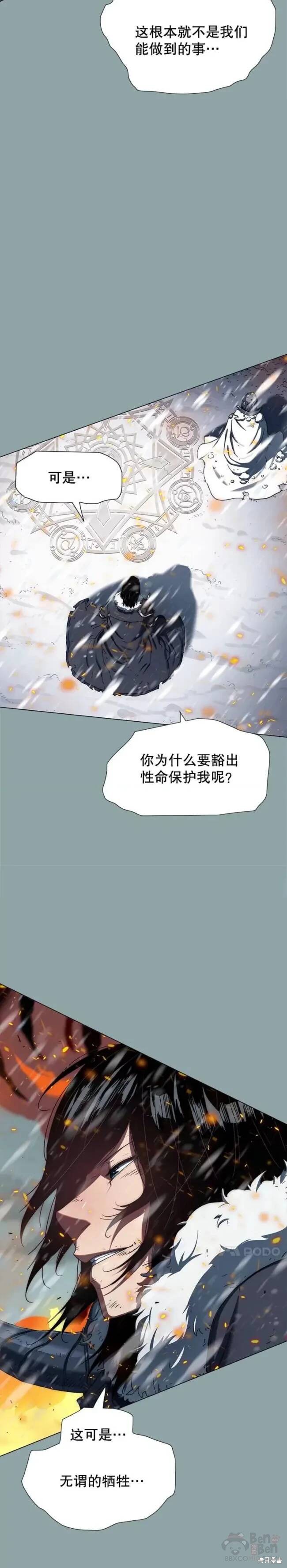 《被圣座们偏爱的我》漫画最新章节第1话免费下拉式在线观看章节第【12】张图片