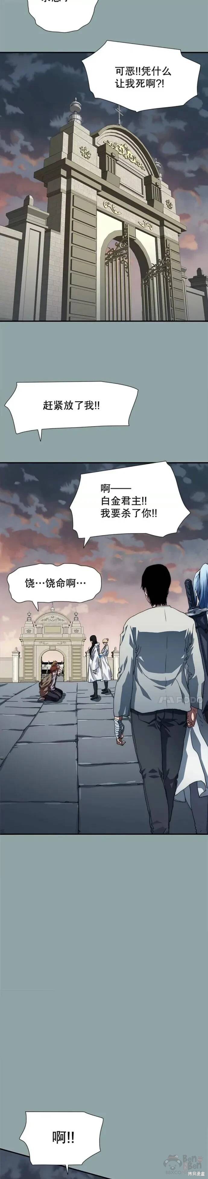 《被圣座们偏爱的我》漫画最新章节第15话免费下拉式在线观看章节第【14】张图片