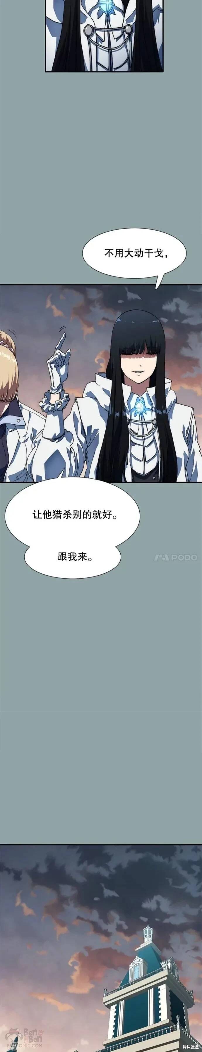 《被圣座们偏爱的我》漫画最新章节第15话免费下拉式在线观看章节第【25】张图片