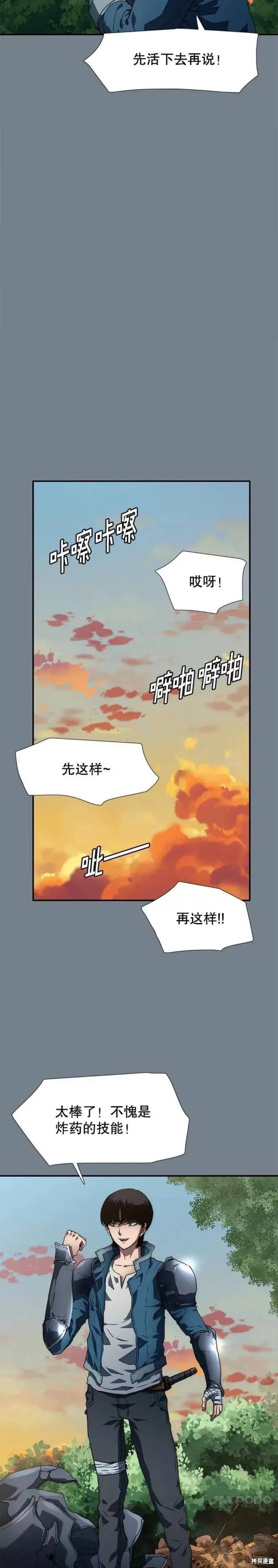 《被圣座们偏爱的我》漫画最新章节第5话免费下拉式在线观看章节第【22】张图片