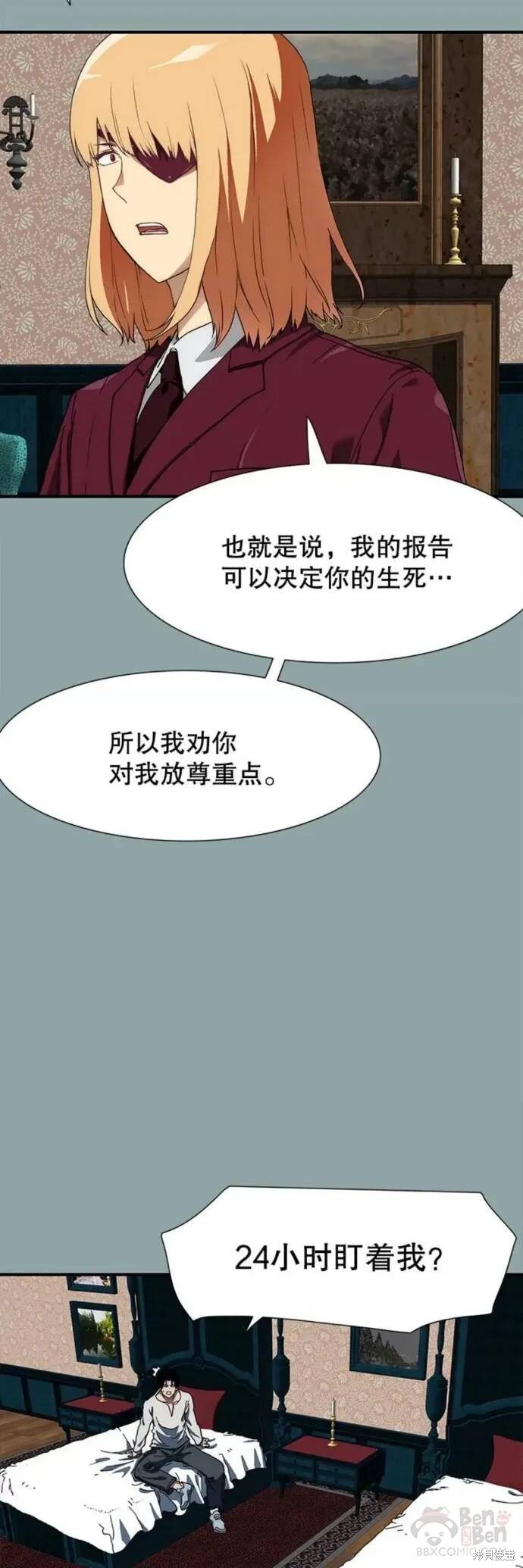 《被圣座们偏爱的我》漫画最新章节第17话免费下拉式在线观看章节第【48】张图片