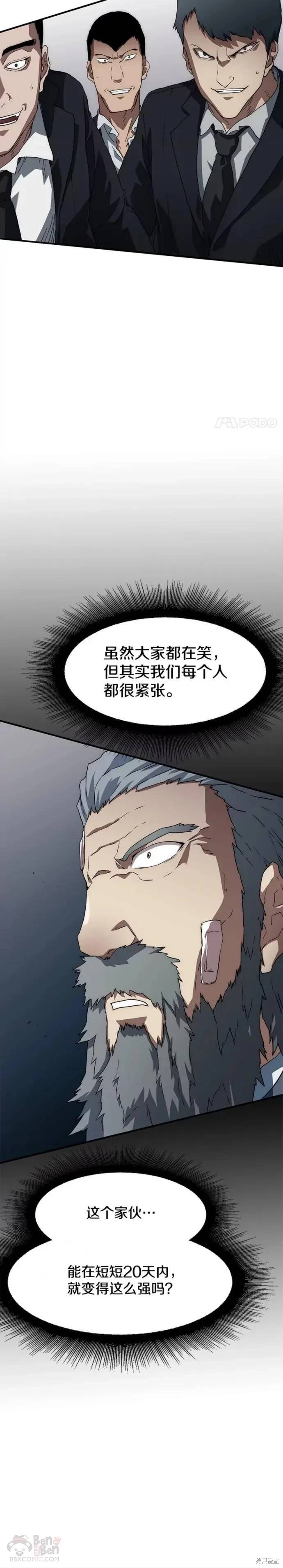 《被圣座们偏爱的我》漫画最新章节第12话免费下拉式在线观看章节第【30】张图片