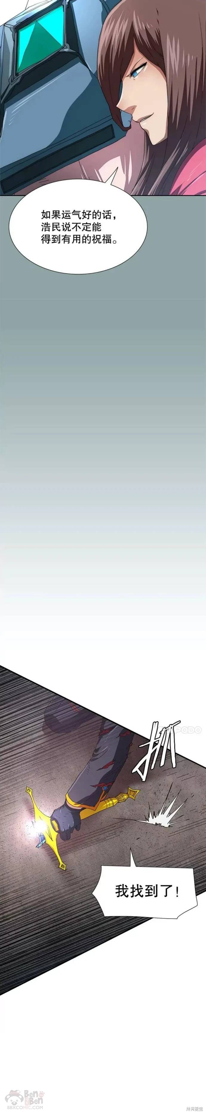 《被圣座们偏爱的我》漫画最新章节第20话免费下拉式在线观看章节第【27】张图片