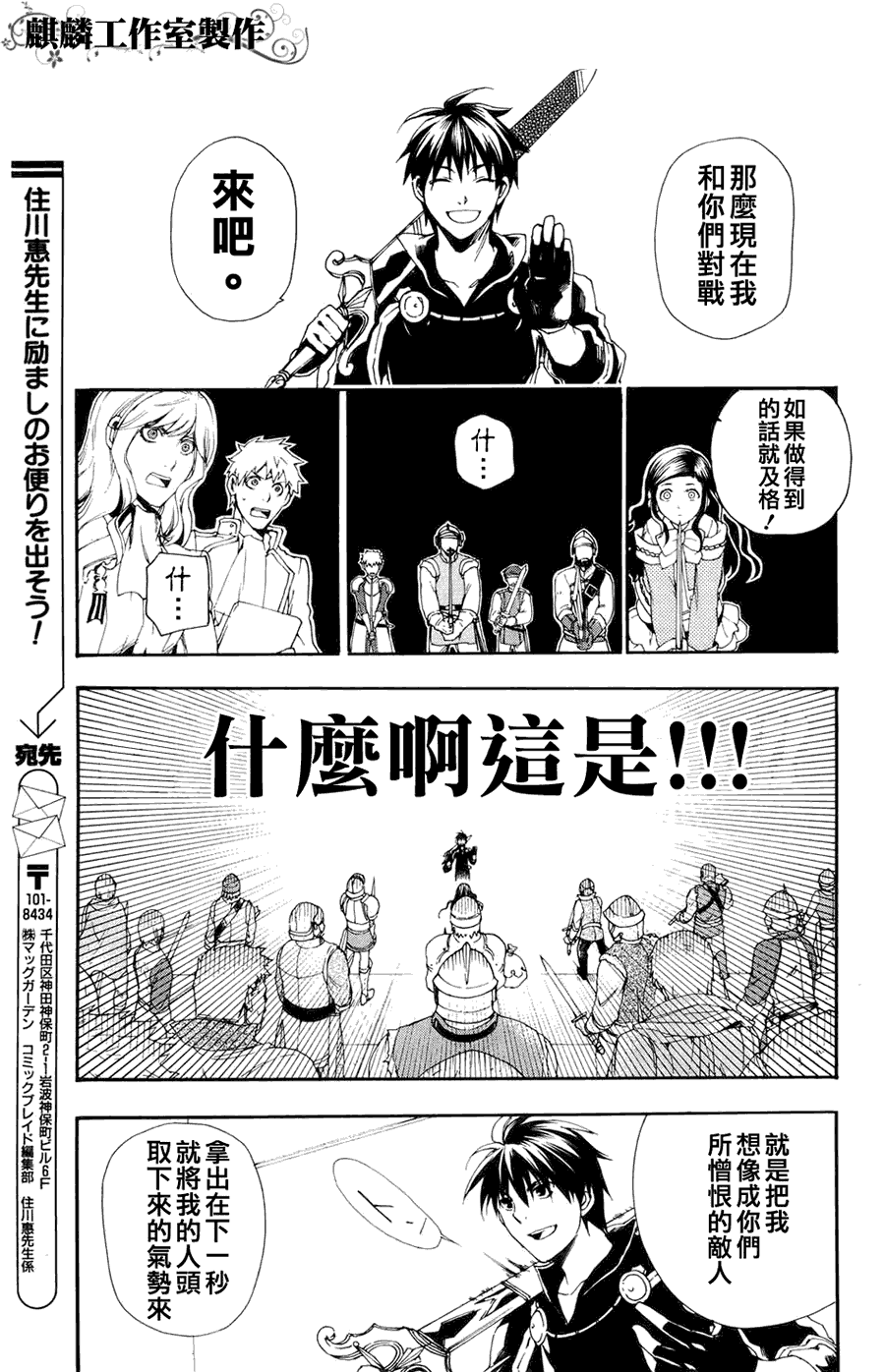 《雷恩Rain》漫画最新章节第11话免费下拉式在线观看章节第【10】张图片