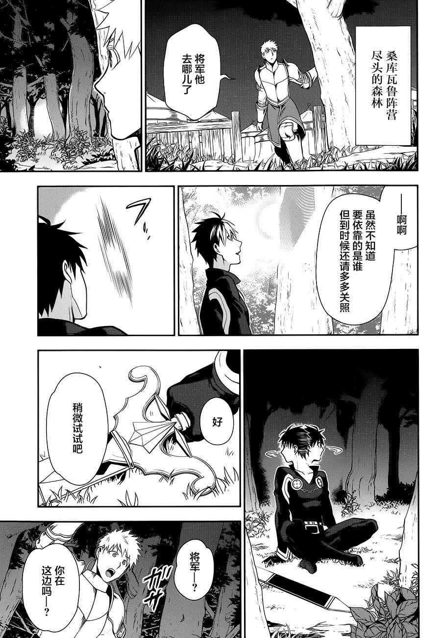 《雷恩Rain》漫画最新章节第56话免费下拉式在线观看章节第【17】张图片