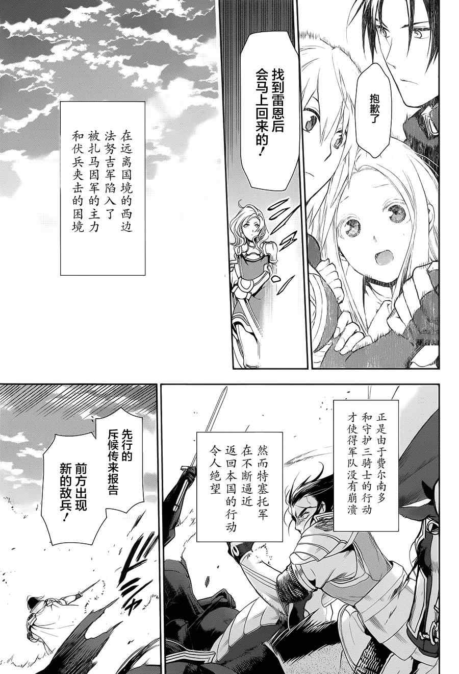 《雷恩Rain》漫画最新章节第58话免费下拉式在线观看章节第【5】张图片