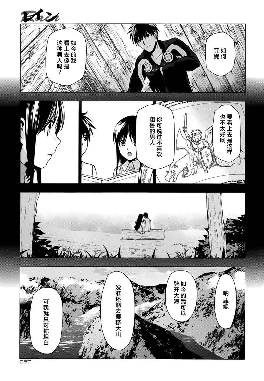 《雷恩Rain》漫画最新章节第61话免费下拉式在线观看章节第【13】张图片