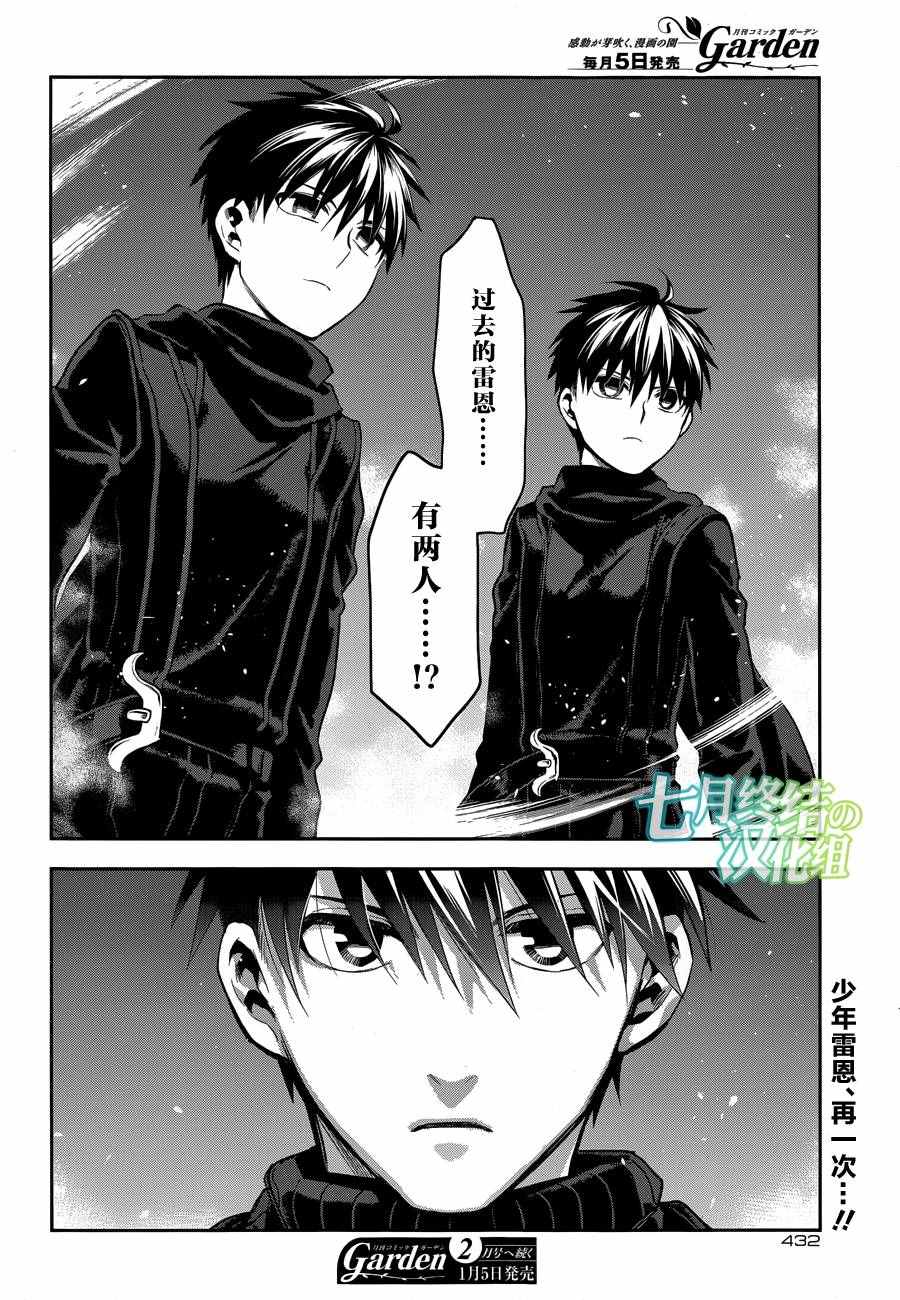 《雷恩Rain》漫画最新章节第74话免费下拉式在线观看章节第【29】张图片