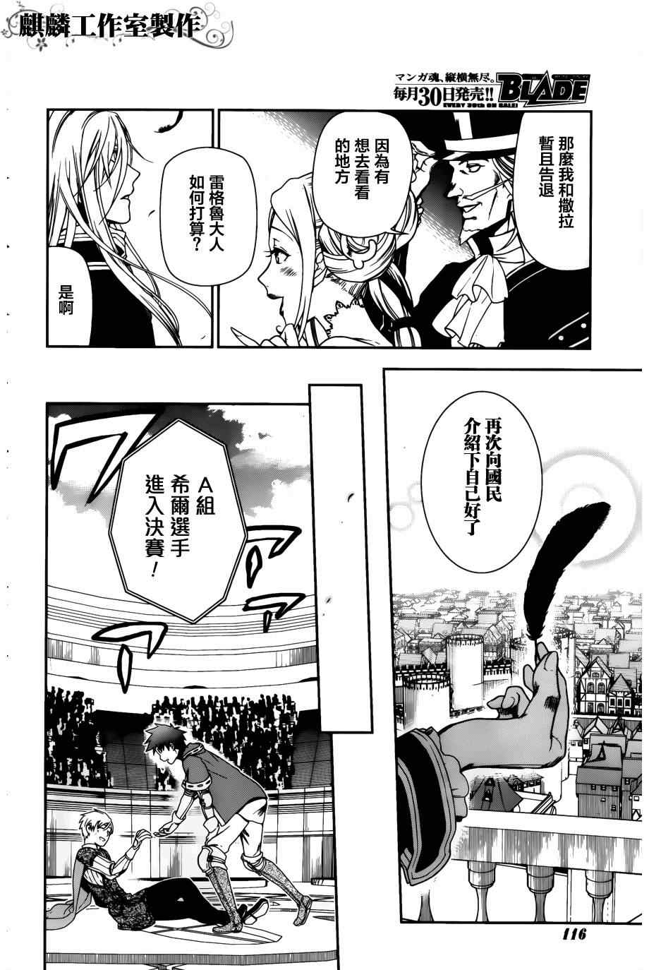 《雷恩Rain》漫画最新章节第44话免费下拉式在线观看章节第【26】张图片