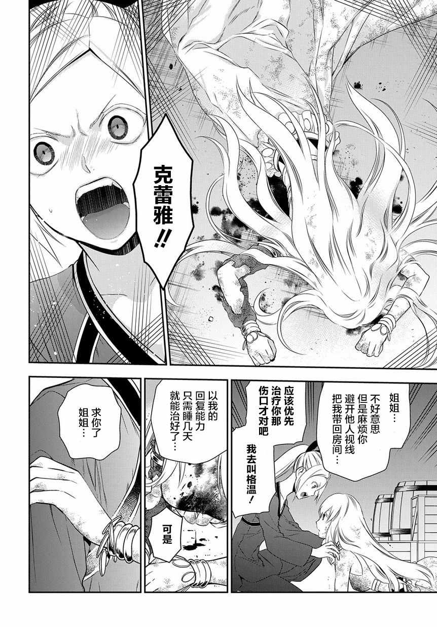 《雷恩Rain》漫画最新章节第89话免费下拉式在线观看章节第【2】张图片