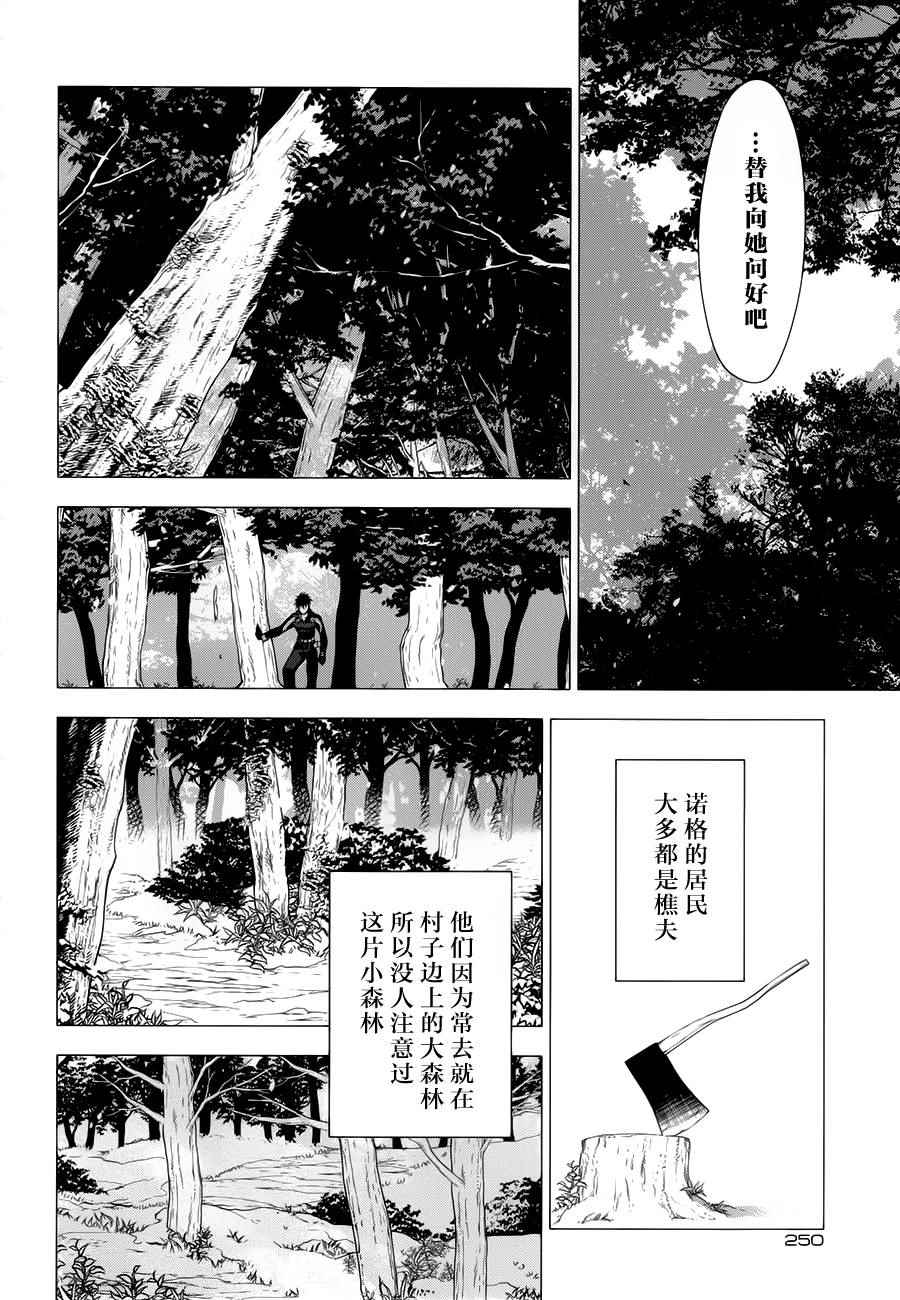 《雷恩Rain》漫画最新章节第61话免费下拉式在线观看章节第【6】张图片