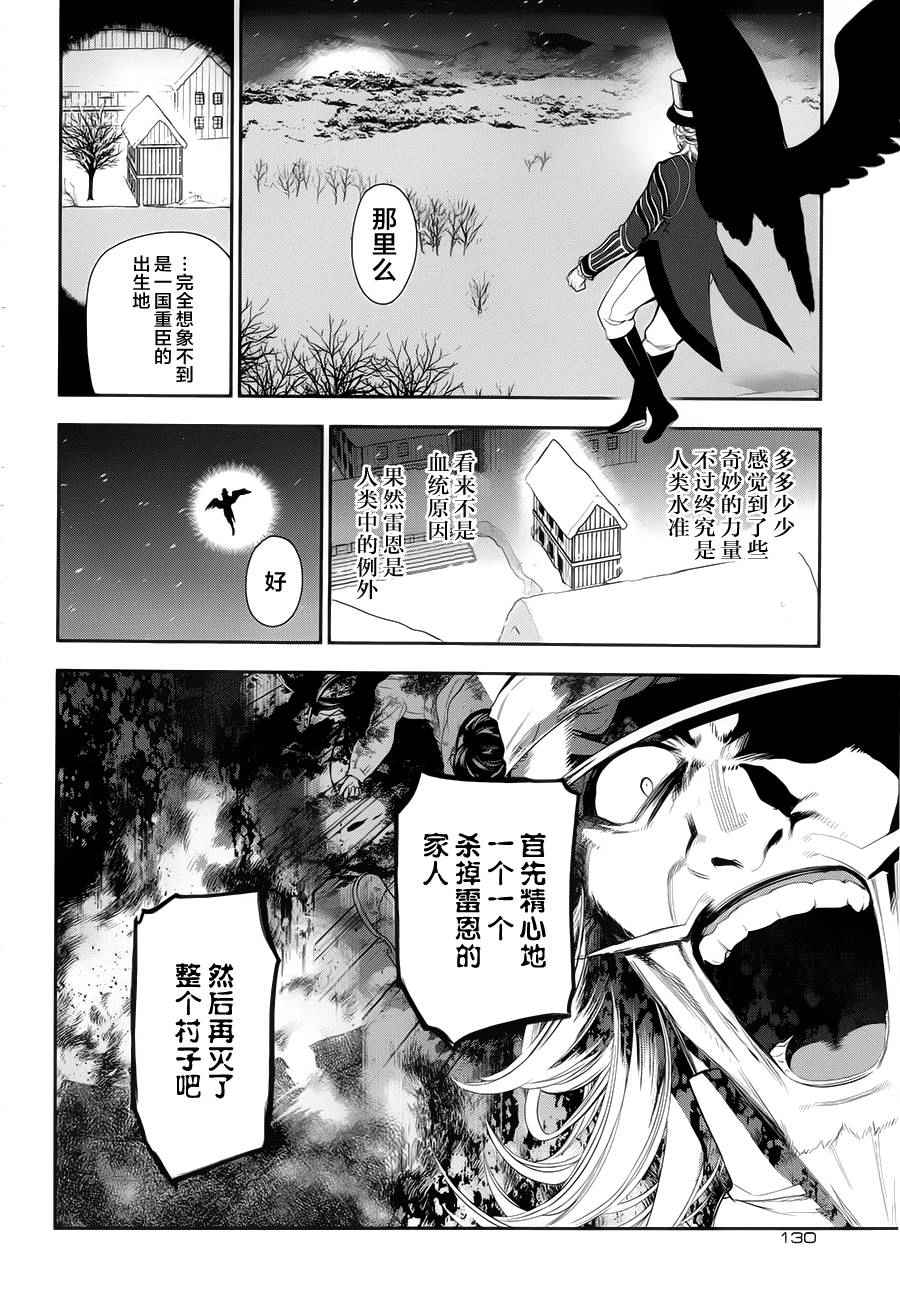 《雷恩Rain》漫画最新章节第64话免费下拉式在线观看章节第【2】张图片