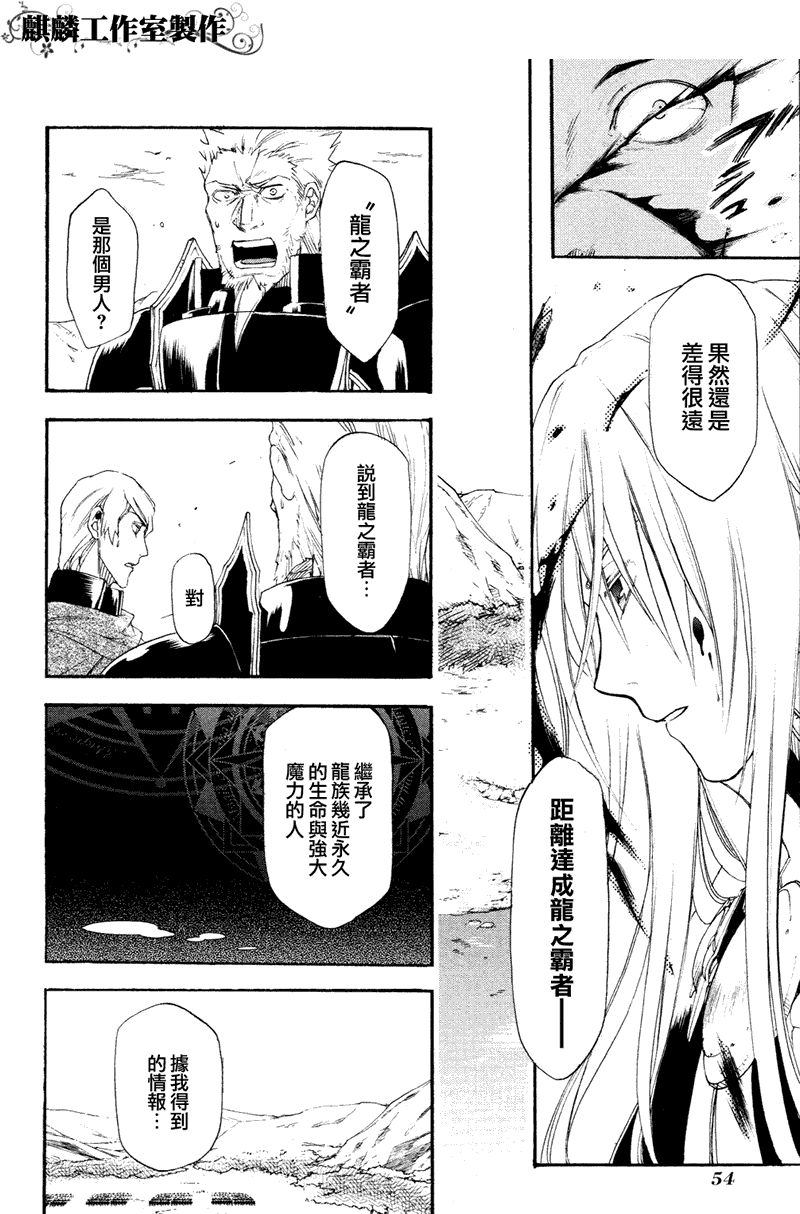 《雷恩Rain》漫画最新章节第7话免费下拉式在线观看章节第【16】张图片