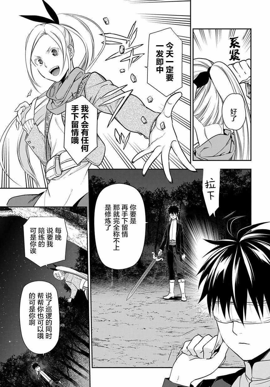 《雷恩Rain》漫画最新章节第95话免费下拉式在线观看章节第【11】张图片